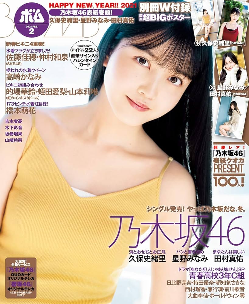 BOMB!(ボム!) 2021年 2月号 |本 | 通販 | Amazon